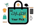 أختيـارك – Your Pick